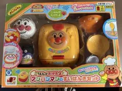 アンパンマン ごはんがたけたよ！アンパンマンのすいはんきセット