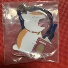 夏目友人帳 ニャンコ先生と読書の時間　ニャンコ先生　アクリルマスコット