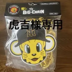 阪神タイガースビッグチェーンネックレストラッキーゴールド
