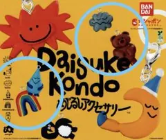 4点セットDaisuke Kondo めじるしアクセサリー チャーム
