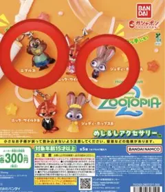 めじるしアクセサリー　ズートピア2 ジュディA ニブルズ　2点セット