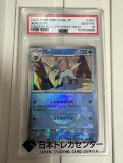 PSA10]グレイシア SV8a テラスタルフェスex 040/187 - メルカリ