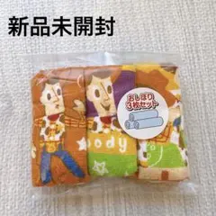 【匿名即納】トイ・ストーリー　おしぼりタオル 3枚セット