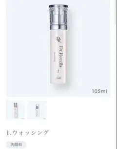 2025年最新】ドクターリセラADSシリーズウォッシングの人気アイテム