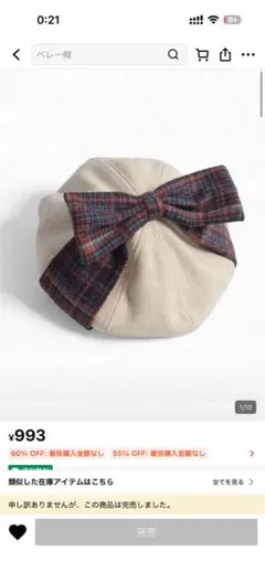 SHEIN ベレー帽 白 チェック