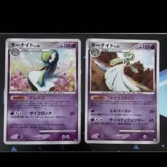 サーナイト　ポケモンカード