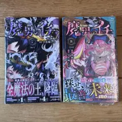 攻殻機動隊1、2巻セット 2巻のみ初版 - メルカリ