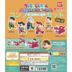 クレヨンしんちゃん　おバカスタムビークル　第2弾コンプセット②