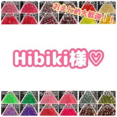 Hibiki様♡