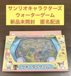 2026年最新】ウォーターゲーム サンリオの人気アイテム - メルカリ