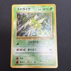 ストライク クイックスターターギフト　旧裏　ホロ 良品 ストライク クイックスターターギフト 旧裏 キラ ホロ - メルカリ