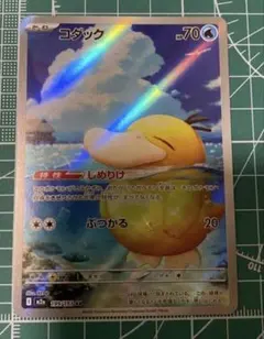 コダック AR M2a MEGAドリームex