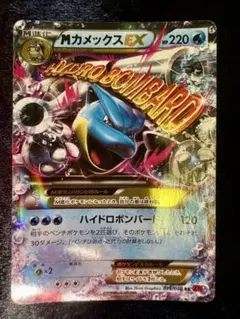 2025年最新】ポケモンカード MカメックスEXの人気アイテム