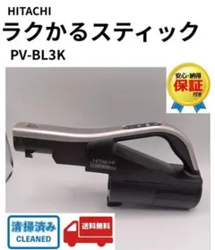2026年最新】ラクかるスティック pv-bl3kの人気アイテム - メルカリ