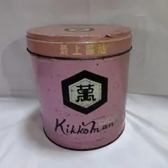 キッコーマン KIKKOMAN 醤油 海外 空瓶 ボトル アメリカ 減塩 セット