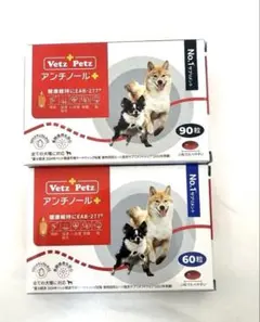 Vetz Petzアンチノールプラス 90粒 2箱 - メルカリ