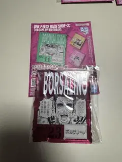 ワンピースベースショップ 一番くじ ボルサリーノ