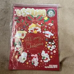 いちご新聞 12月号 ※ふろく無し