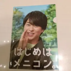 嵐★櫻井翔★ クリアファイル はじめはメニコン