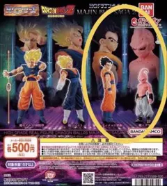 HGドラゴンボール 05 MAJIN BUU SAGA2 新品 2点 ガチャ