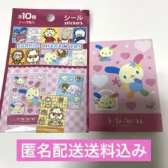Seria なつかしキャラクターシール　ウサハナ　匿名配送送料込み　値下げ