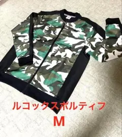 ルコックスポルティフジップジャケット、春夏用、迷彩柄、M、新品同様