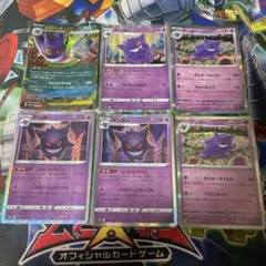 ゲンガー まとめ売り