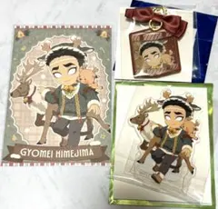 鬼滅の刃　クリスマス 2025　悲鳴嶼行冥　アクリルスタンド ポスカ チャーム