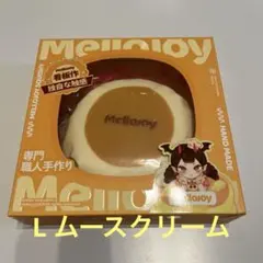 mellojoy メロジョイ　スクイーズ　L ラージ　ムースクリーム