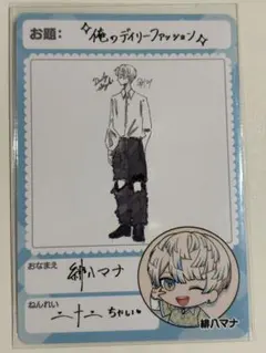 緋八マナ にじさんじチップス 手書きカード vol.7