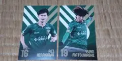東京ヴェルディ2025 選手カード平川、松橋選手セットで