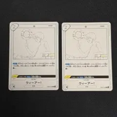 ワンピースカード】ウィーアー！ 【R】 {EB02-020} 2枚セット ①