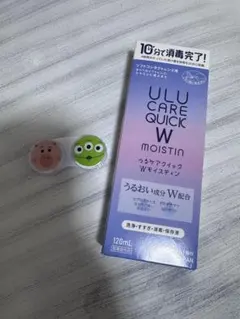 コンタクトケース、コンタクト洗浄液