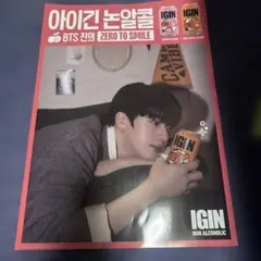 IGIN BTS JIN 韓国限定ポスター 非売品 - メルカリ