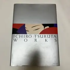2026年最新】鶴田一郎作の人気アイテム - メルカリ