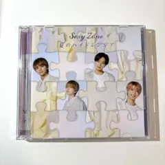 Sexy Zone 夏のハイドレンジア 初回限定盤A CD＋DVD