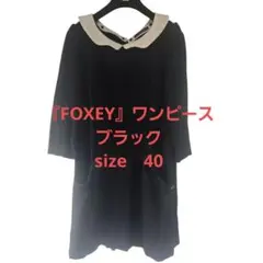 『FOXEY』バイカラー長袖ワンピース