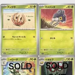 ポケカ sv2p4K アノクサ　マメバッタのサムネイル