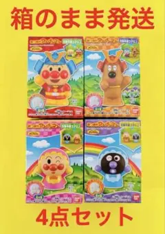 あつまれアンパンマン★第83弾★端午の節句★アンパンマン★チーズ★４点セット