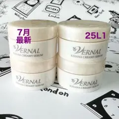 7月購入 ヴァーナル キハナクリーミーセラム 10g 3個 - メルカリ