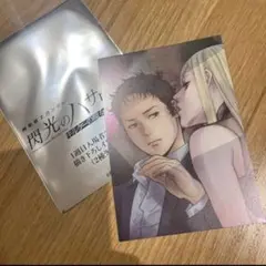 閃光のハサウェイ キルケーの魔女 1周目入場者特典