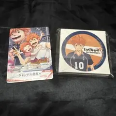 ハイキュー!! バボカ!! ジャンプビクトリーカーニバル まとめ売り