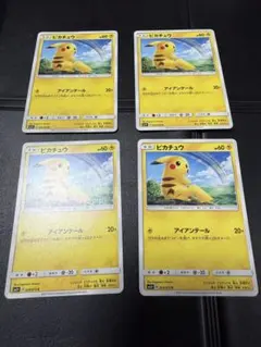 2026年最新】ピカチュウ しっぽの人気アイテム - メルカリ