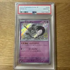 ミミッキュ PSA9 CHR - メルカリ