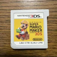 SUPER MARIO MAKER 3DS ソフト