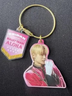 超特急 アロハ キーホルダー