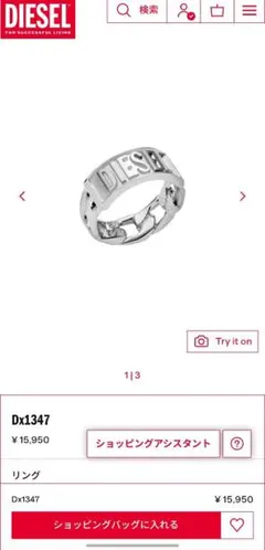 DIESEL ディーゼル　Dx1347 シルバーリング　サイズ　10