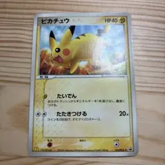 ピカチュウ PROMO PCG-Pプロモカード 123/PCG-P マクドナルド
