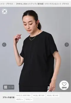 今季完売2024UNTITLED トップス M 新品タグ付