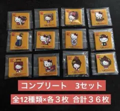 ヤマト運輸 ハローキティ ５０周年シール　ステッカー　コンプリート3セット３６枚